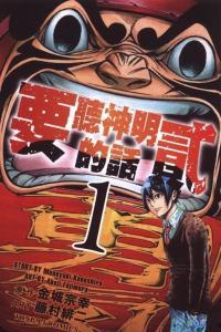 听神明的话 在线观看,在线探索神秘启示之旅 第2张 听神明的话 在线观看,在线探索神秘启示之旅 第2张