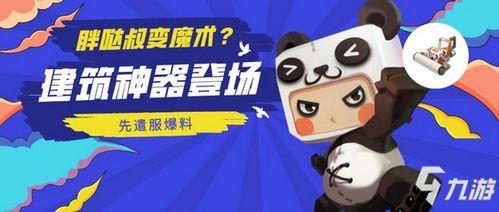 迷你世界爆料大全集最新 第3张 迷你世界爆料大全集最新 第3张