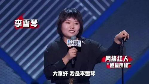 李雪琴圈内爆料视频,揭秘娱乐圈不为人知的一面  第1张