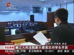 椒江最新爆料新闻,揭秘重大事件背后真相 第2张 椒江最新爆料新闻,揭秘重大事件背后真相 第2张